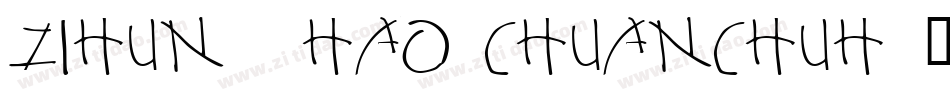 zihun59hao chuanchuh字体转换